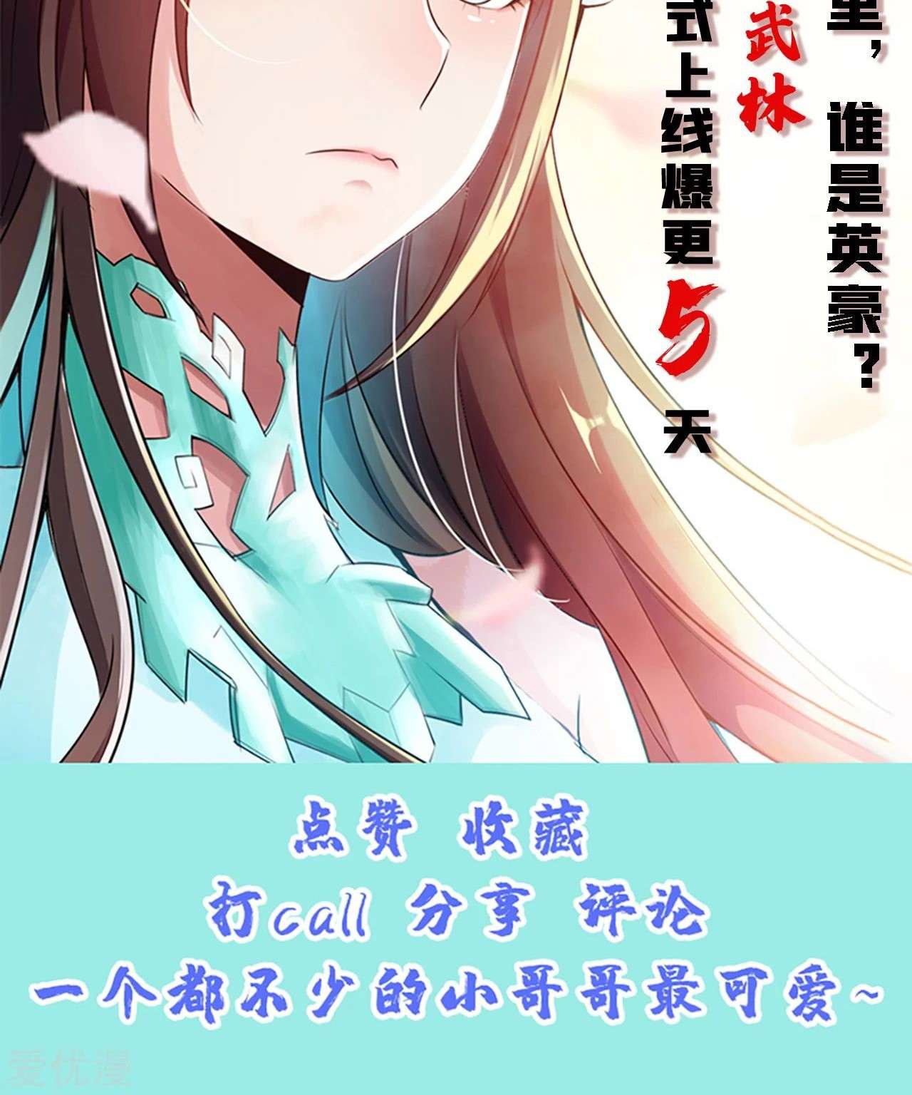 Xianwu Dizun Chapter 119 Gambar 16